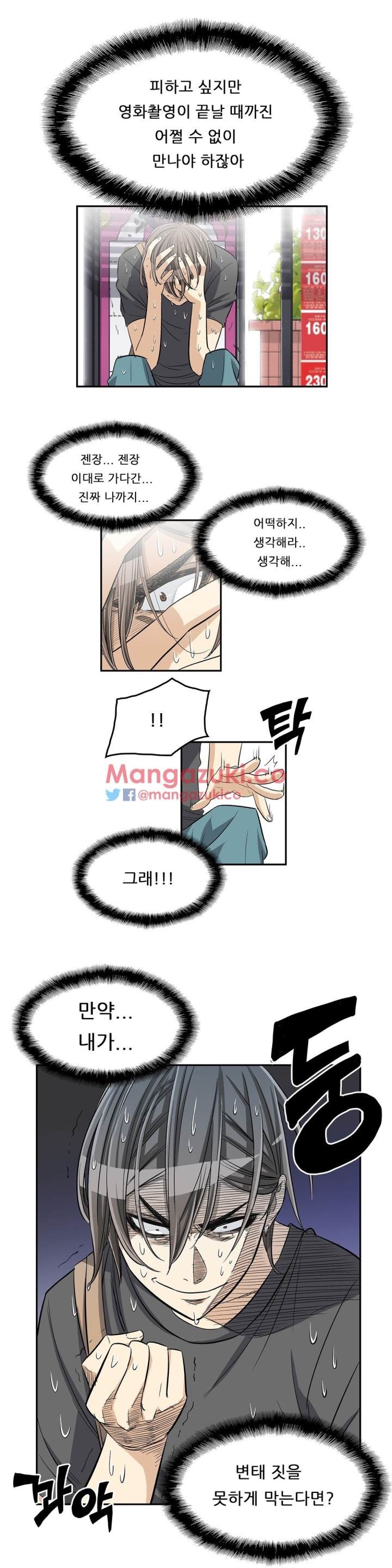 Pervert Club Chapter 29 - Page 15