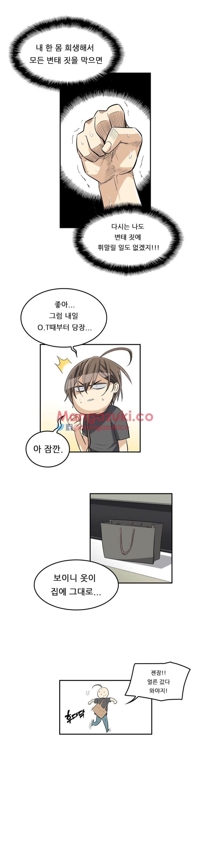 Pervert Club Chapter 29 - Page 16