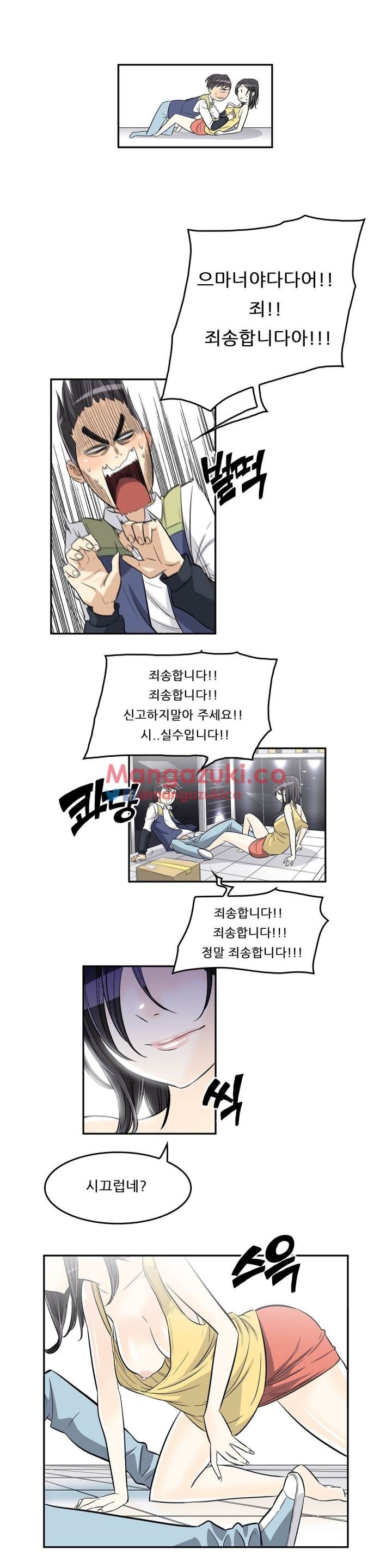 Pervert Club Chapter 29 - Page 18