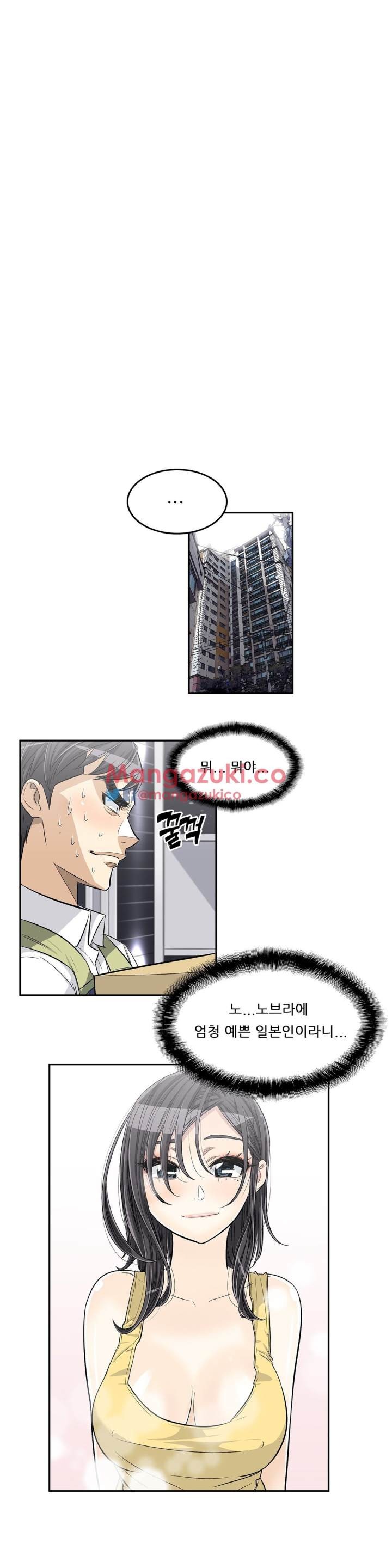 Pervert Club Chapter 29 - Page 4