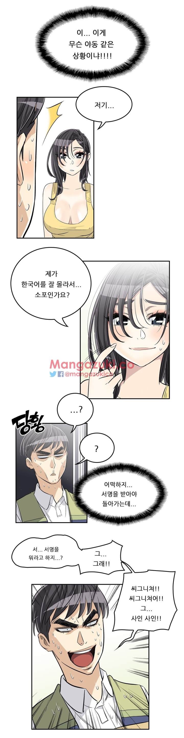 Pervert Club Chapter 29 - Page 5