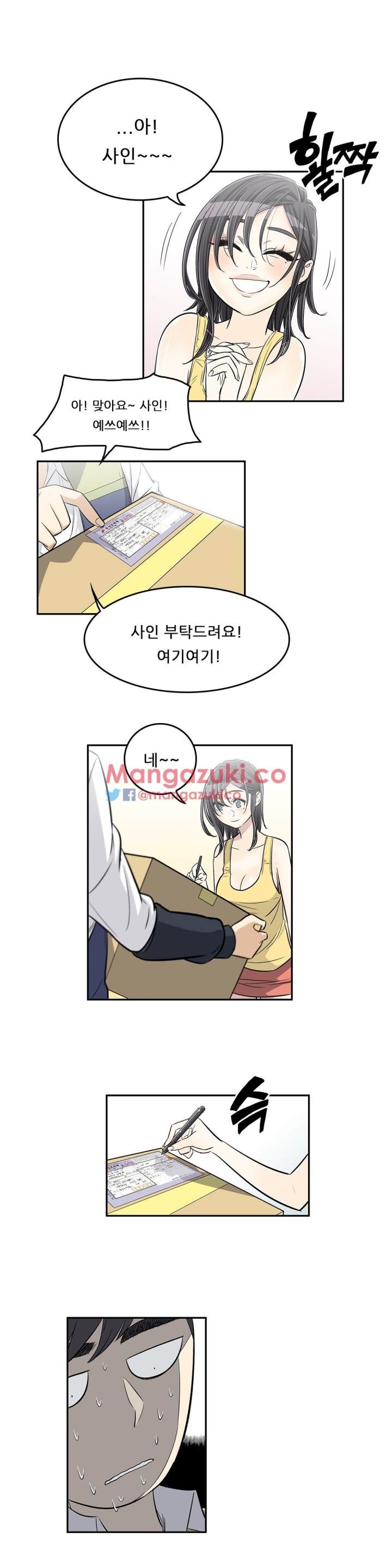 Pervert Club Chapter 29 - Page 6