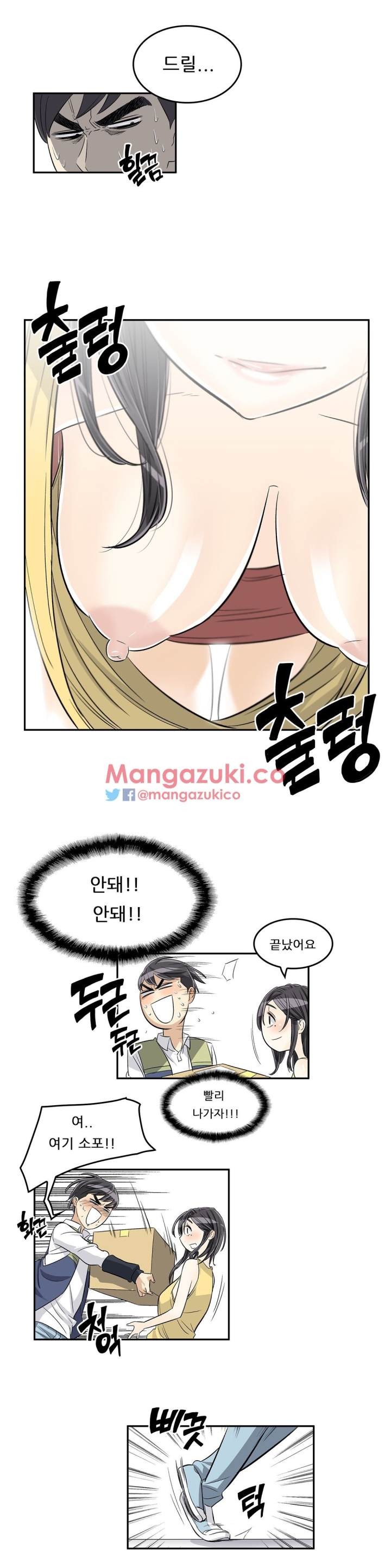 Pervert Club Chapter 29 - Page 8