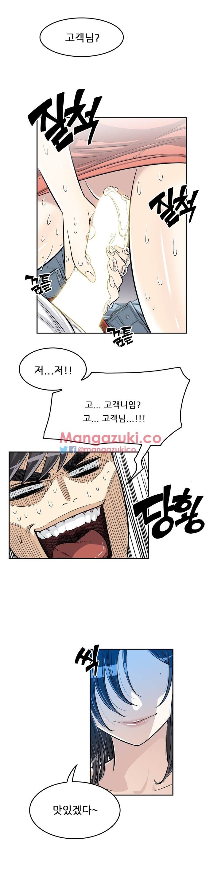 Pervert Club Chapter 30 - Page 2