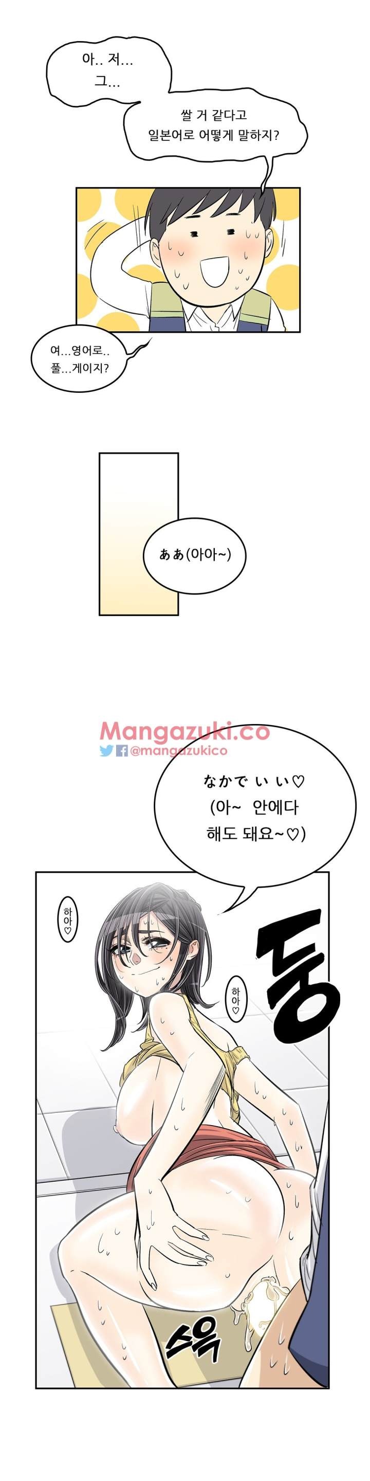 Pervert Club Chapter 30 - Page 14