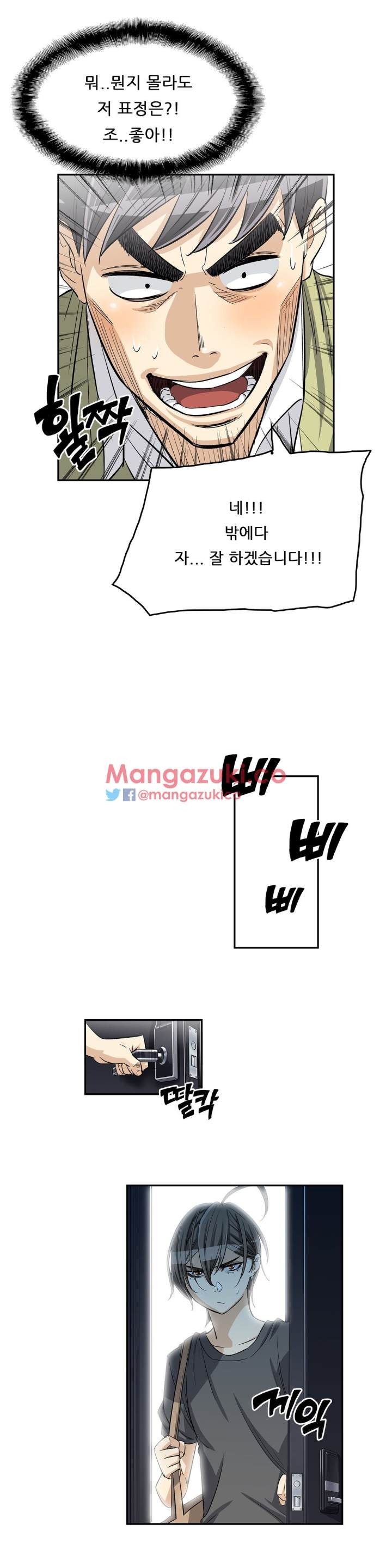 Pervert Club Chapter 30 - Page 15