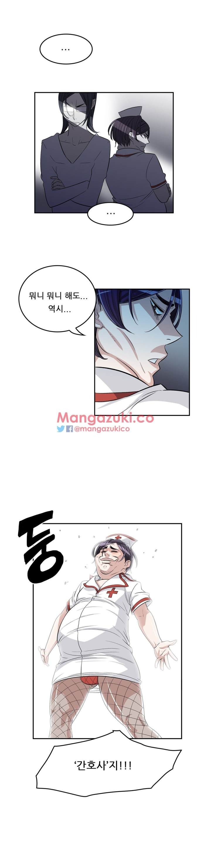 Pervert Club Chapter 31 - Page 2