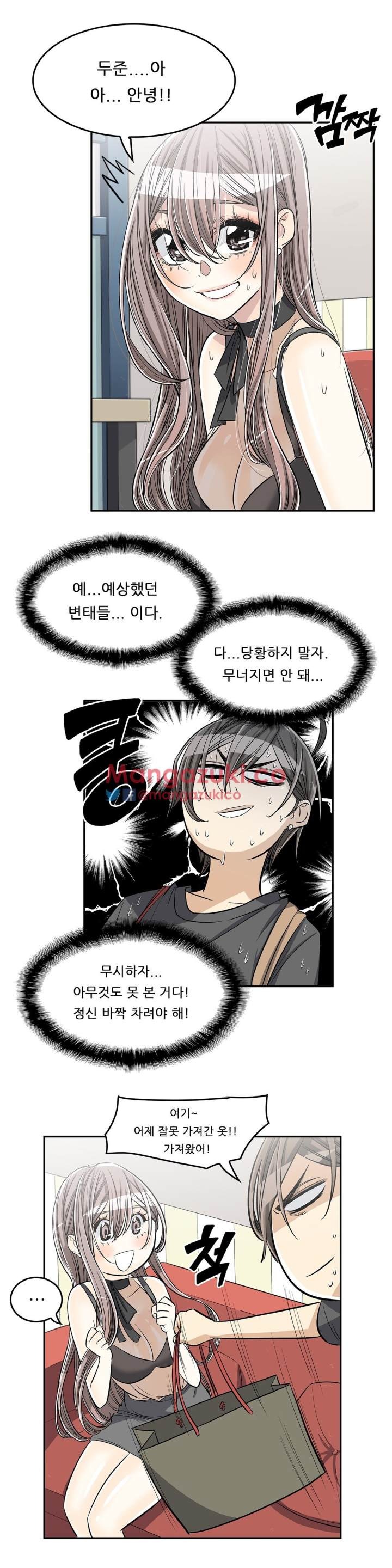 Pervert Club Chapter 31 - Page 11