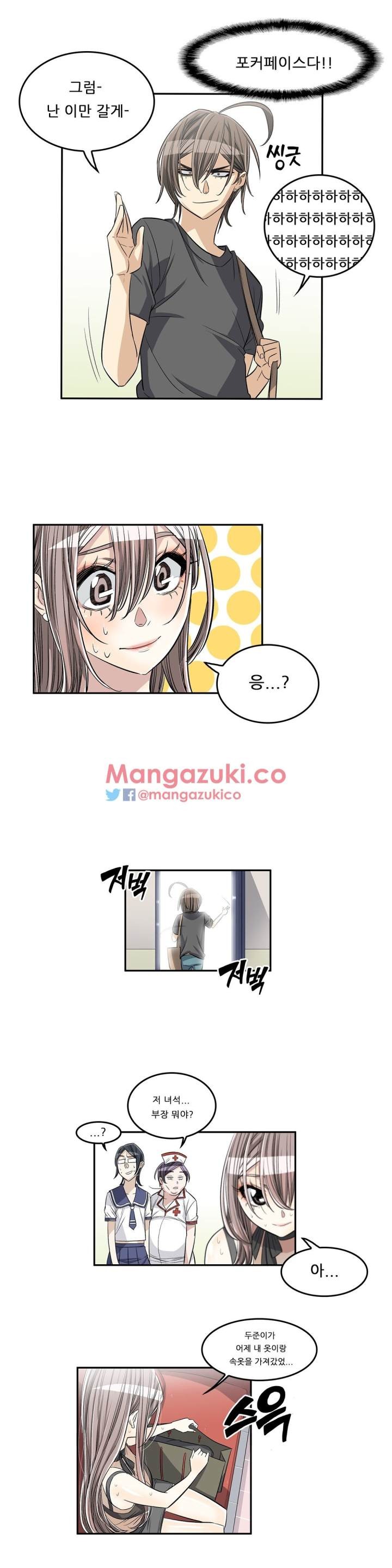 Pervert Club Chapter 31 - Page 12