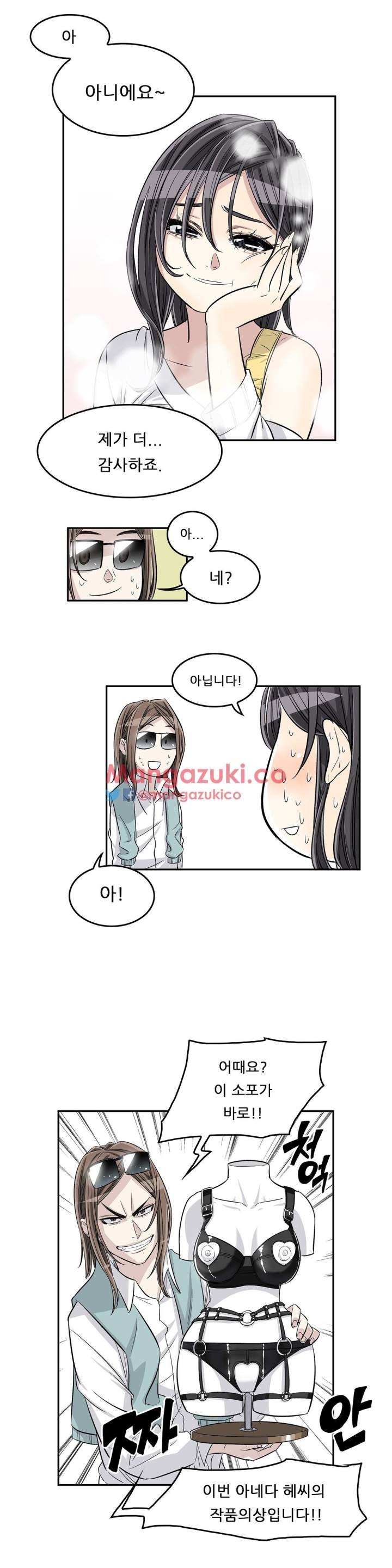 Pervert Club Chapter 31 - Page 15