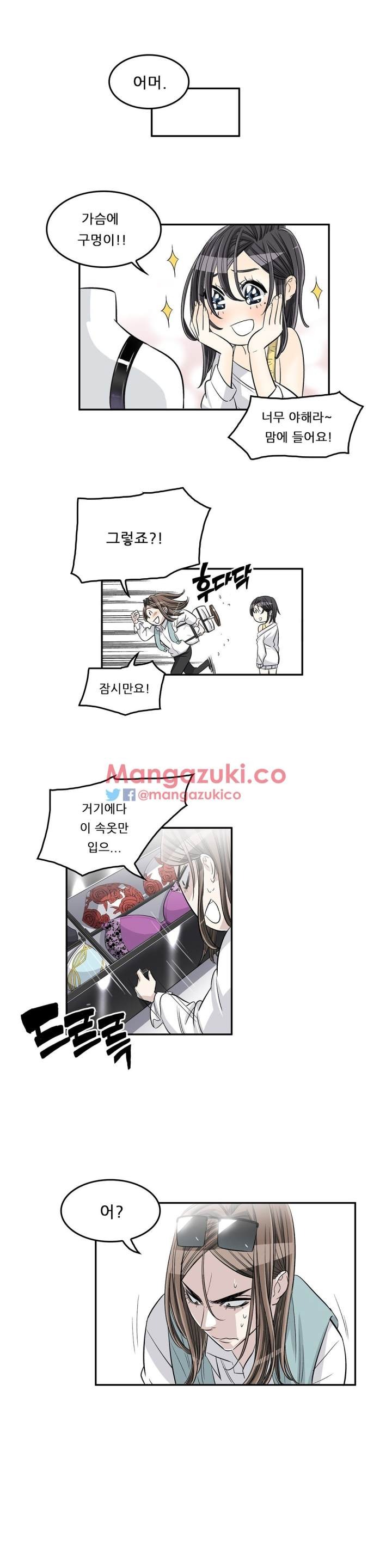 Pervert Club Chapter 31 - Page 16