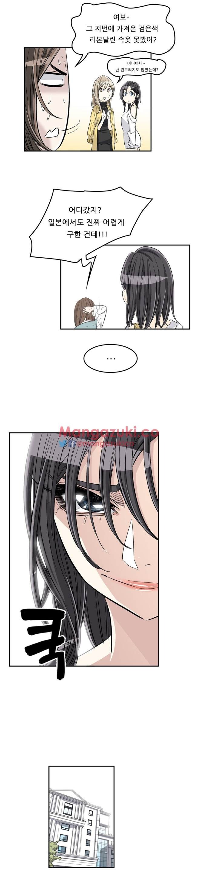 Pervert Club Chapter 31 - Page 17