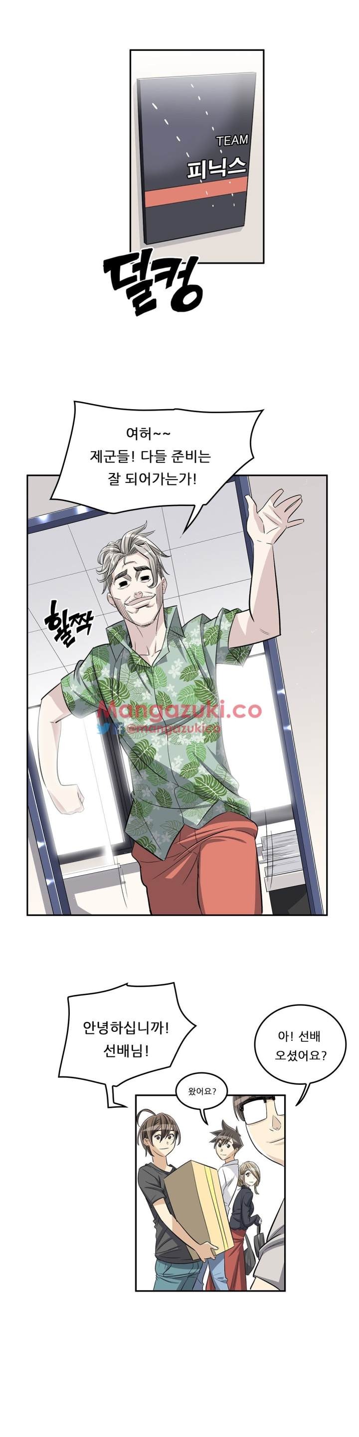 Pervert Club Chapter 31 - Page 18