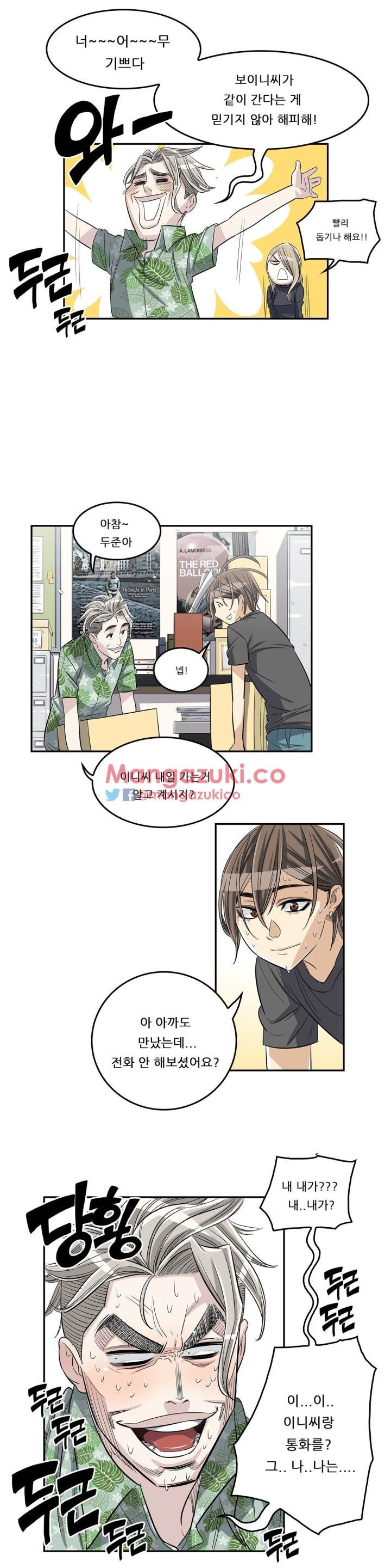 Pervert Club Chapter 31 - Page 19