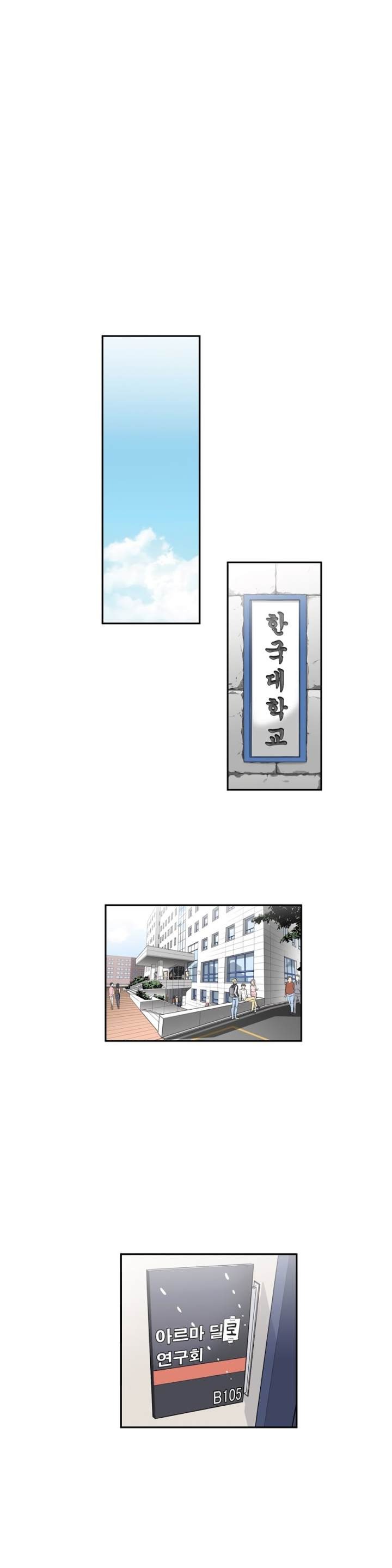 Pervert Club Chapter 31 - Page 25