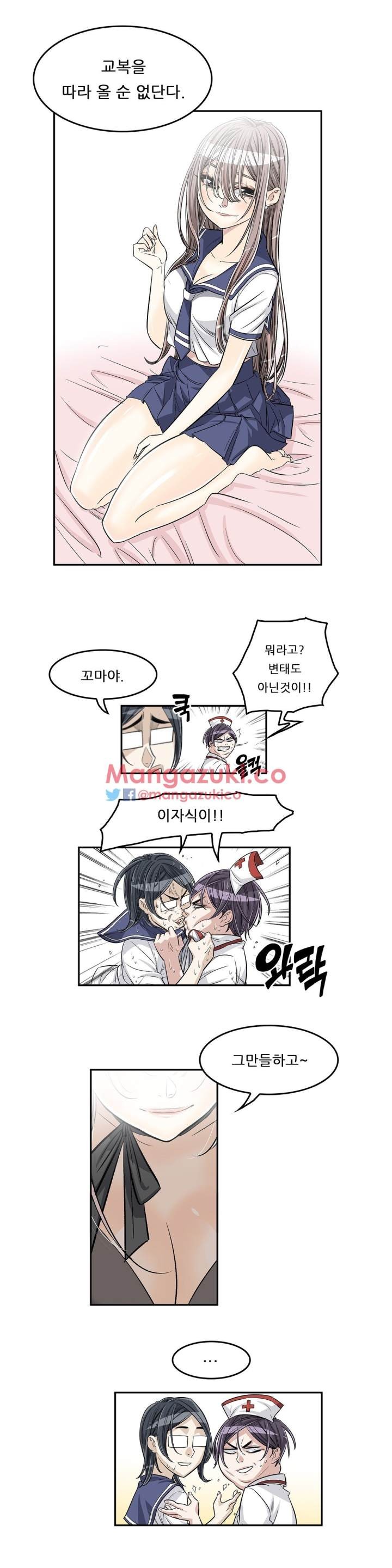 Pervert Club Chapter 31 - Page 4