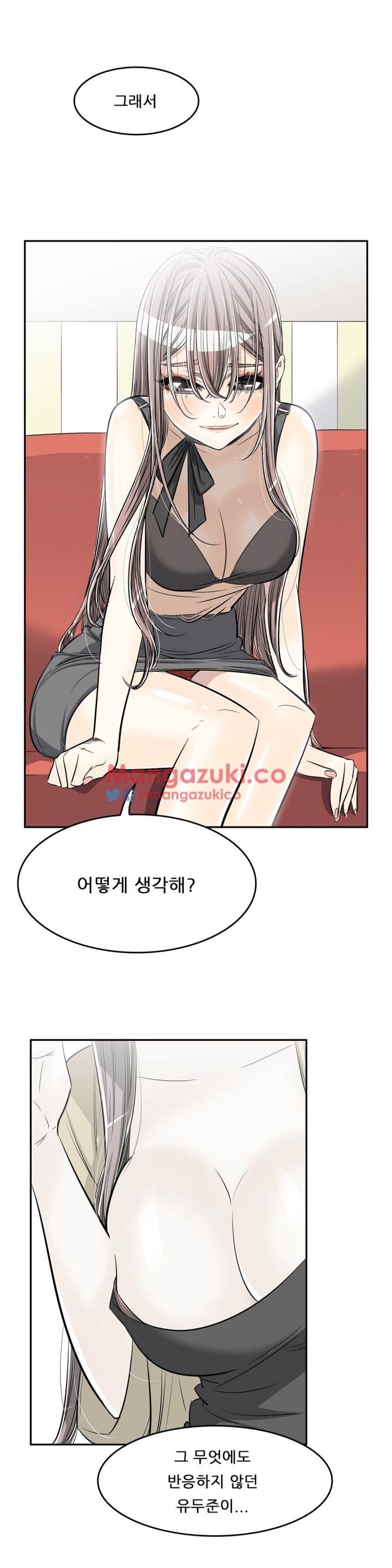 Pervert Club Chapter 31 - Page 5