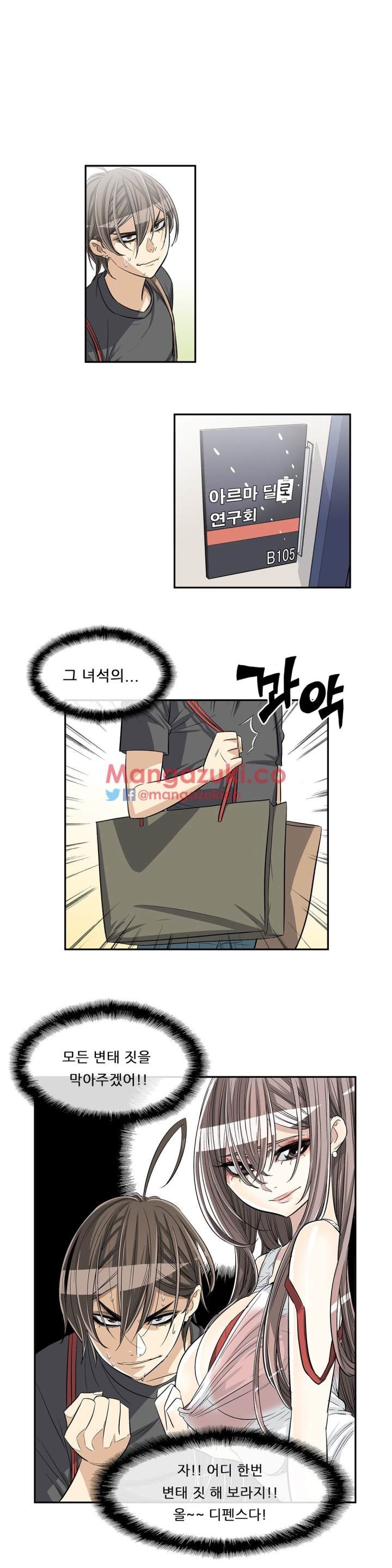 Pervert Club Chapter 31 - Page 8