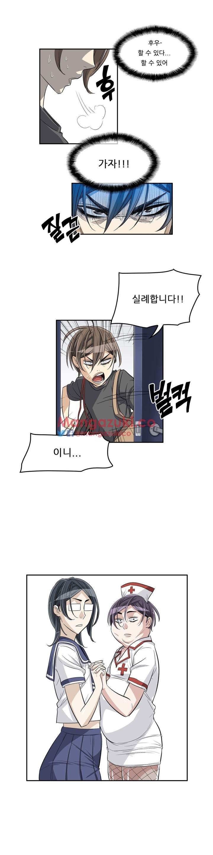 Pervert Club Chapter 31 - Page 9