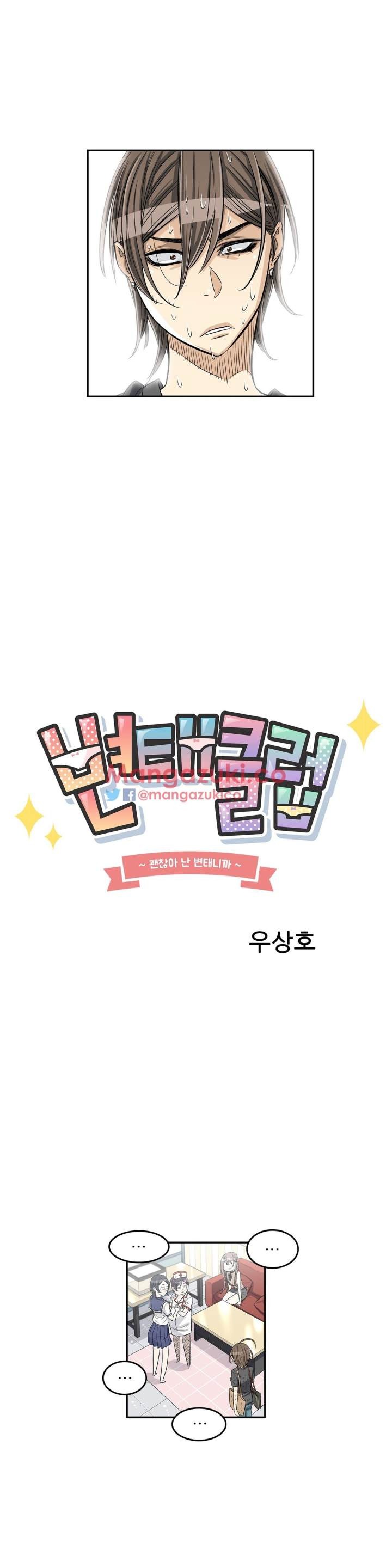 Pervert Club Chapter 31 - Page 10