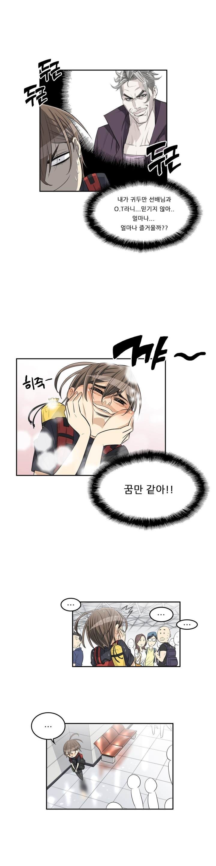 Pervert Club Chapter 32 - Page 2