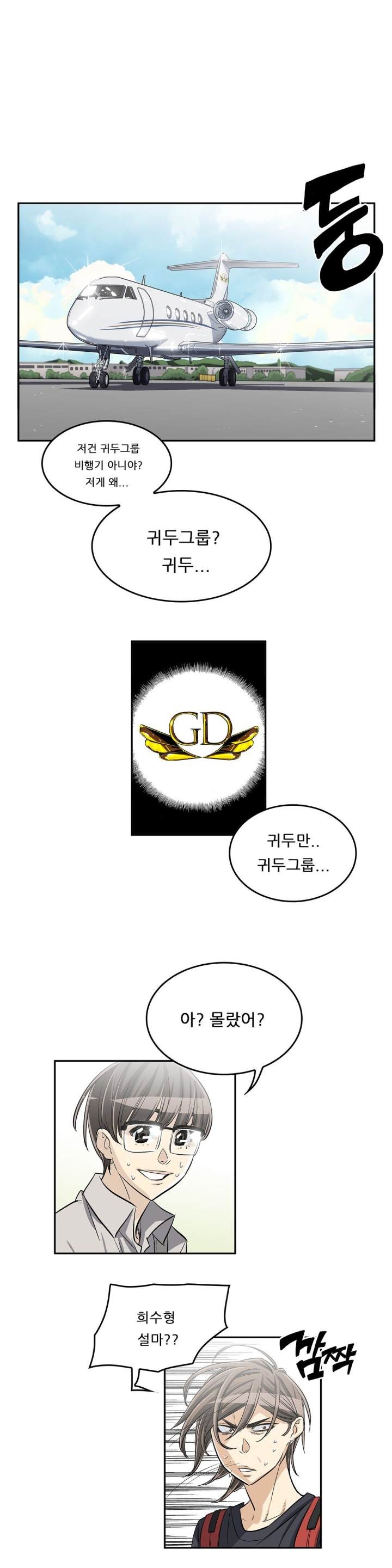 Pervert Club Chapter 32 - Page 11