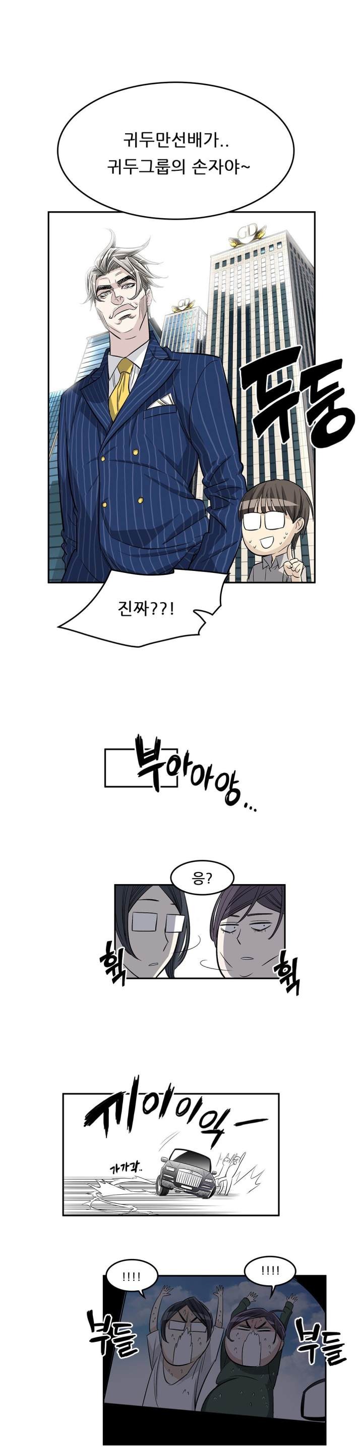 Pervert Club Chapter 32 - Page 12