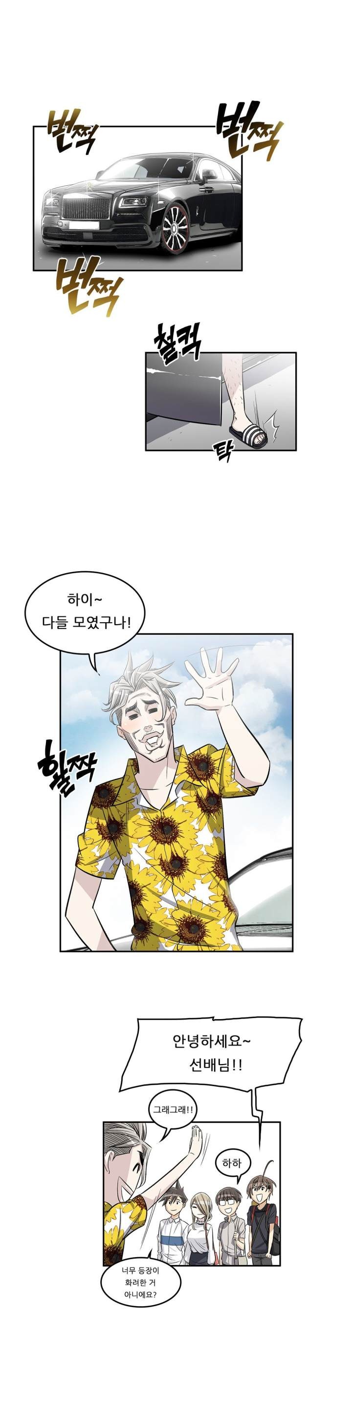 Pervert Club Chapter 32 - Page 13