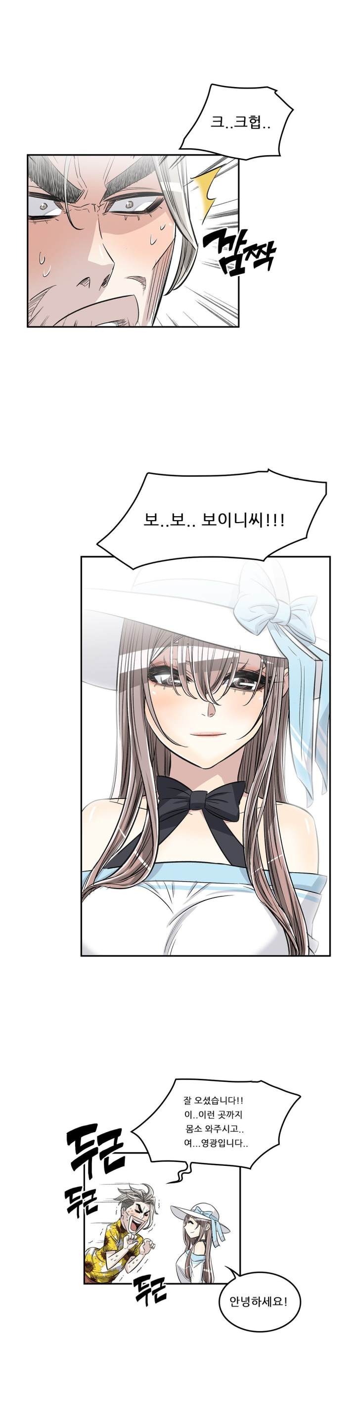 Pervert Club Chapter 32 - Page 14