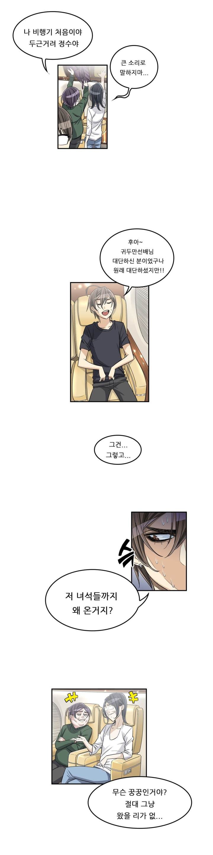 Pervert Club Chapter 32 - Page 17