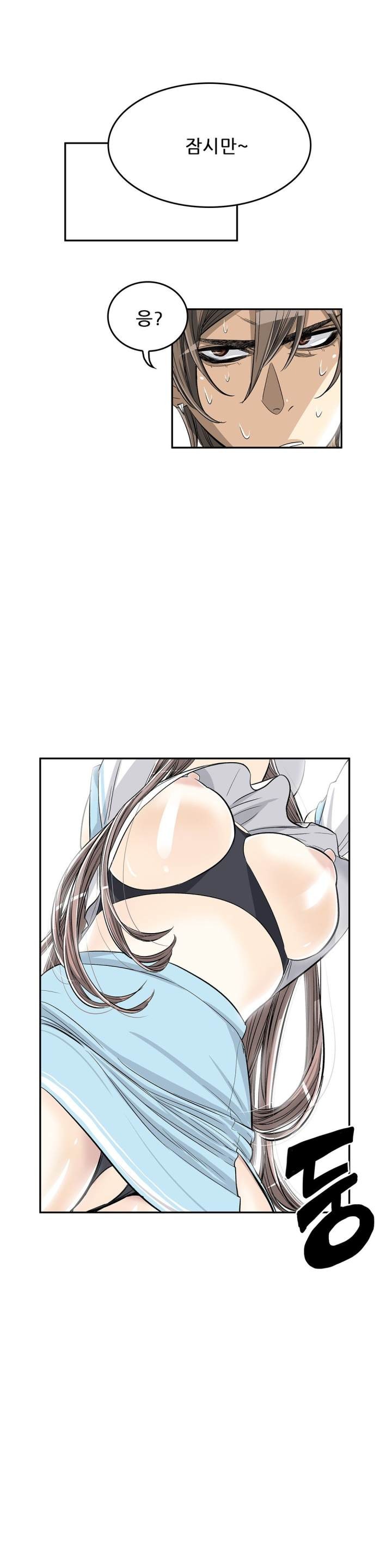 Pervert Club Chapter 32 - Page 18