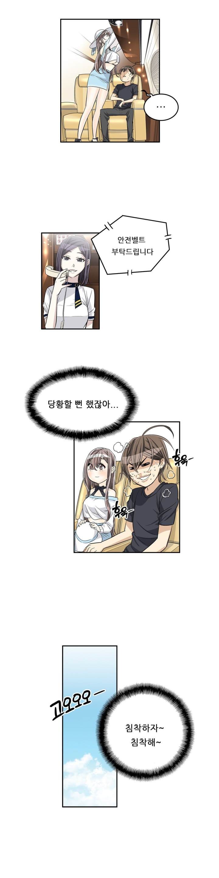 Pervert Club Chapter 32 - Page 19