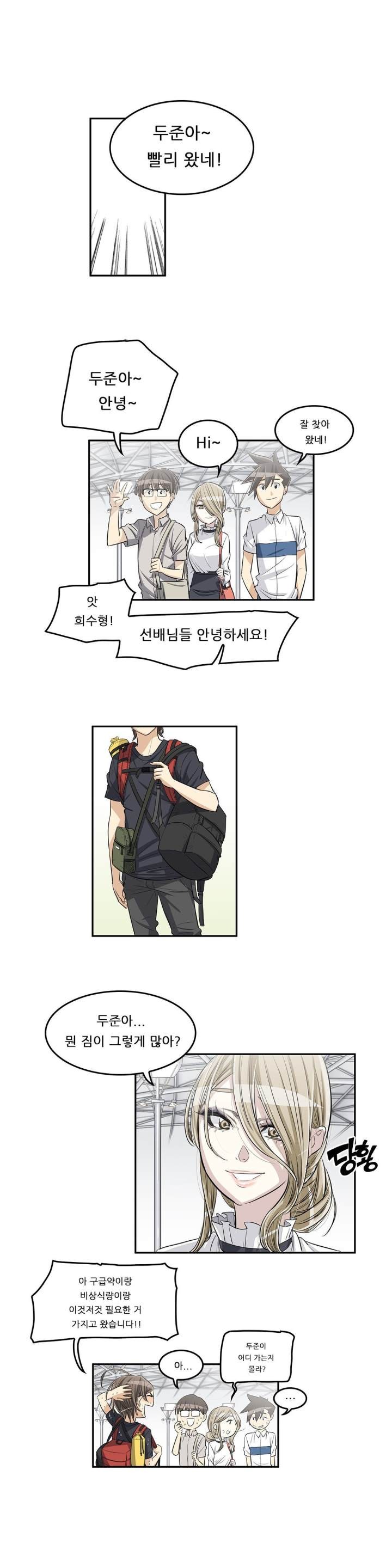 Pervert Club Chapter 32 - Page 3