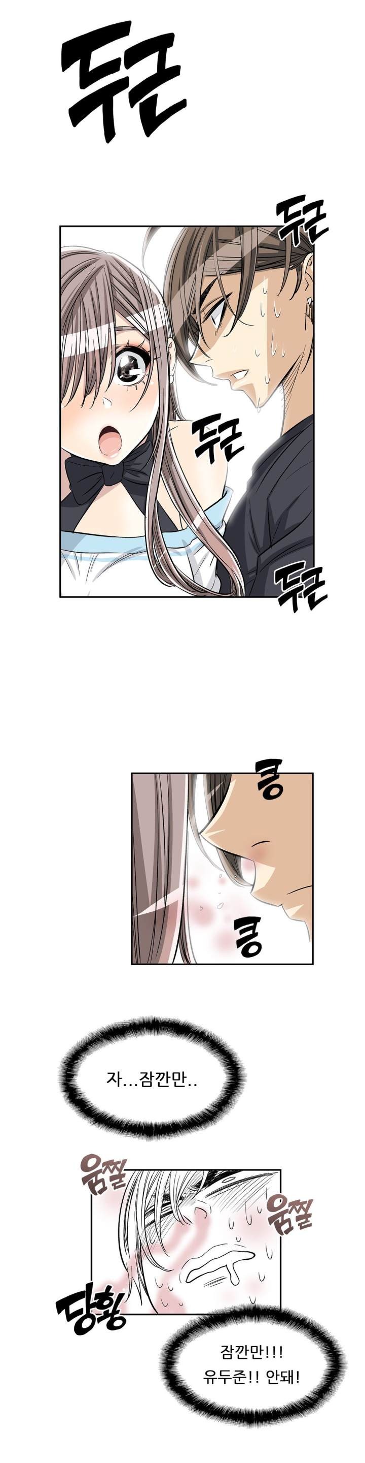 Pervert Club Chapter 32 - Page 21