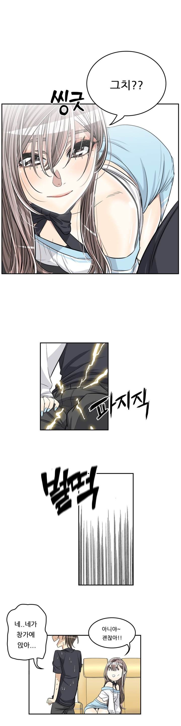 Pervert Club Chapter 32 - Page 22