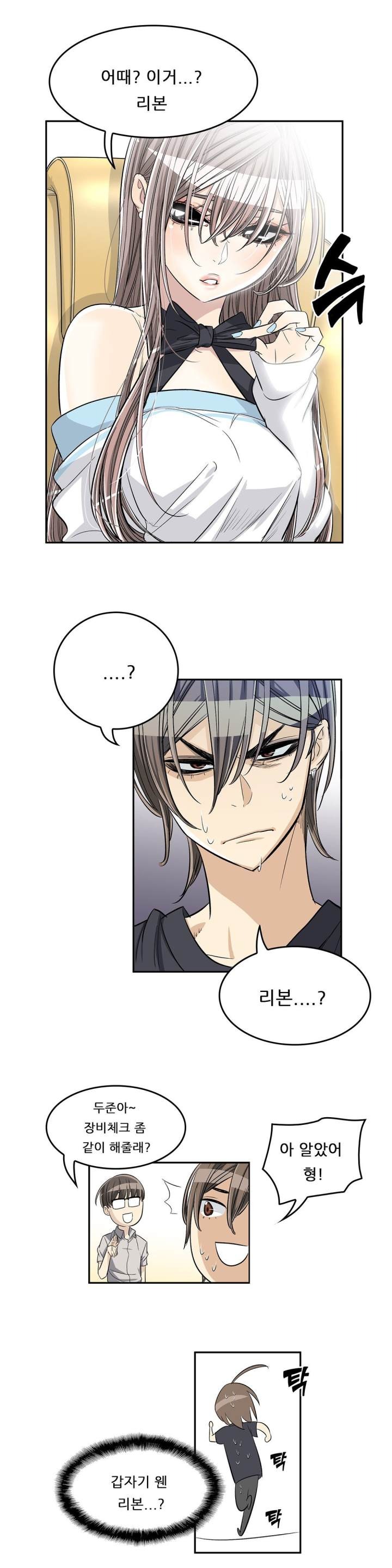 Pervert Club Chapter 32 - Page 24