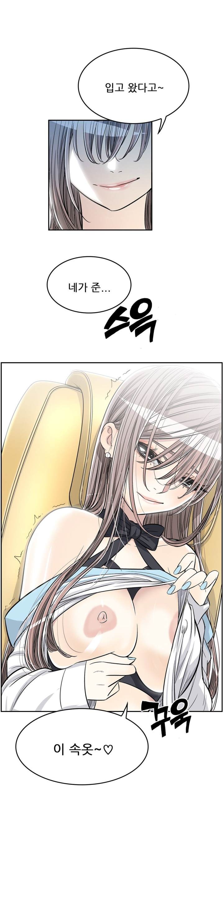 Pervert Club Chapter 32 - Page 25