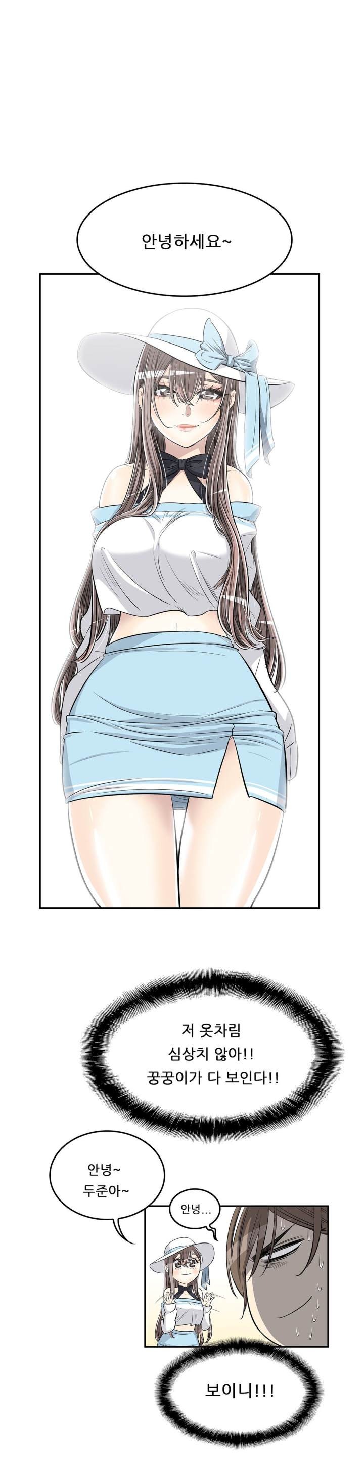 Pervert Club Chapter 32 - Page 5