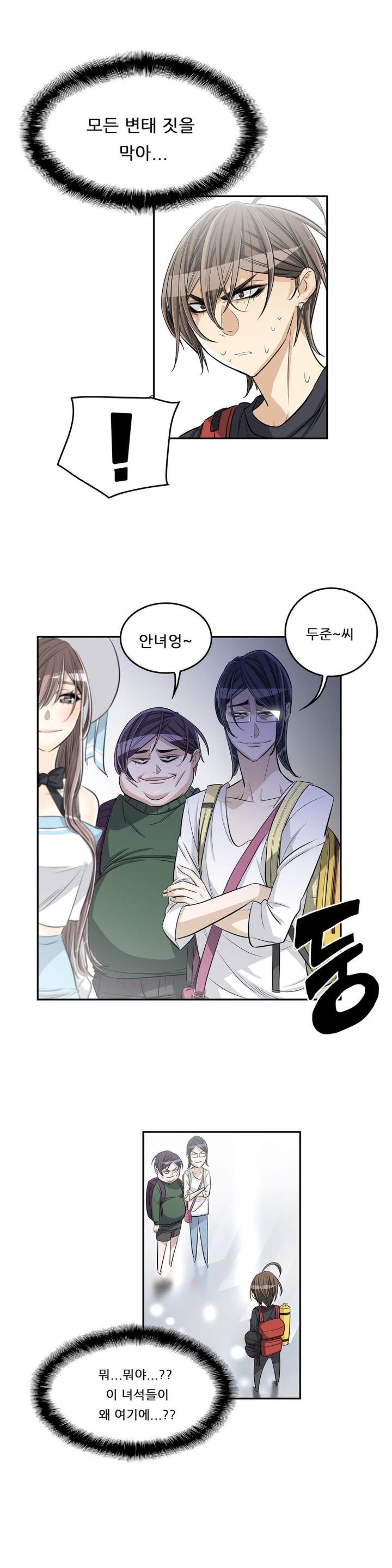 Pervert Club Chapter 32 - Page 6