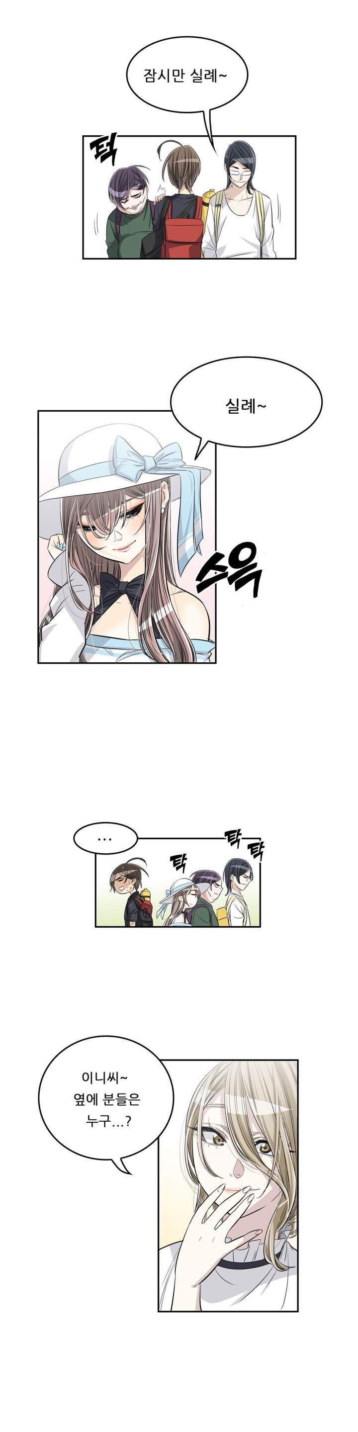 Pervert Club Chapter 32 - Page 7