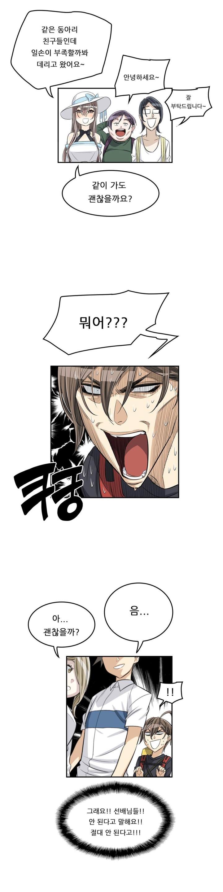 Pervert Club Chapter 32 - Page 8