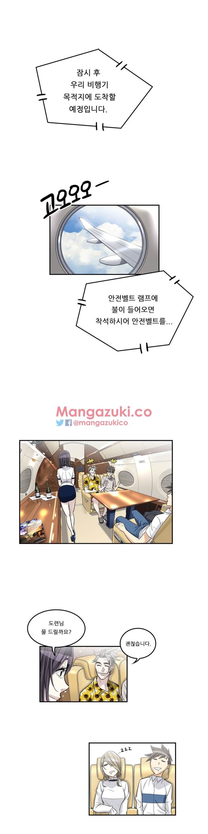 Pervert Club Chapter 33 - Page 1