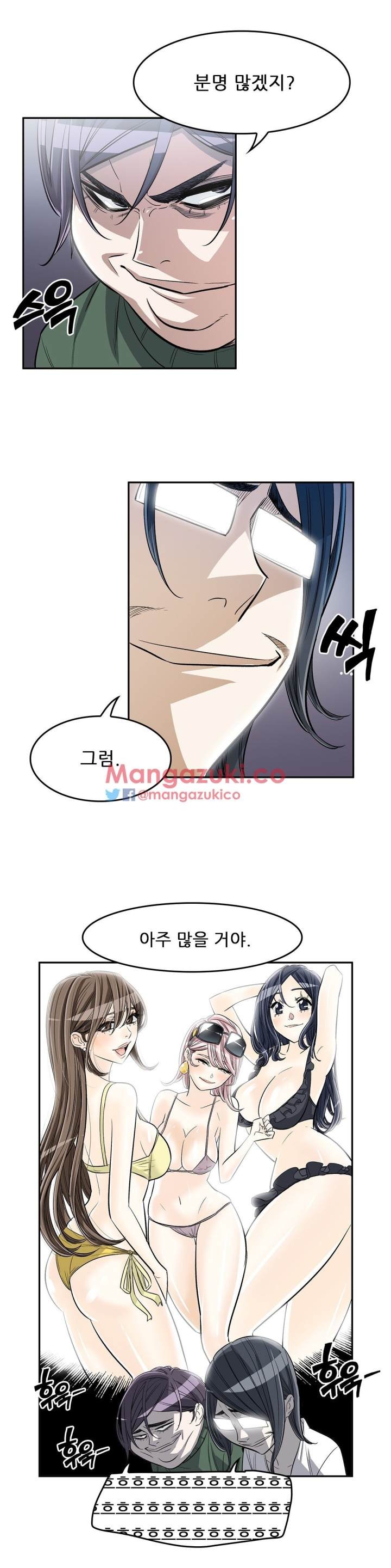 Pervert Club Chapter 33 - Page 2