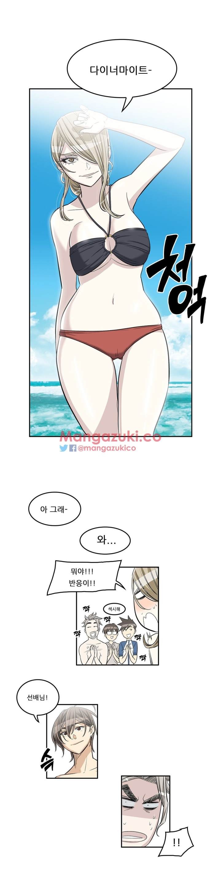 Pervert Club Chapter 33 - Page 11