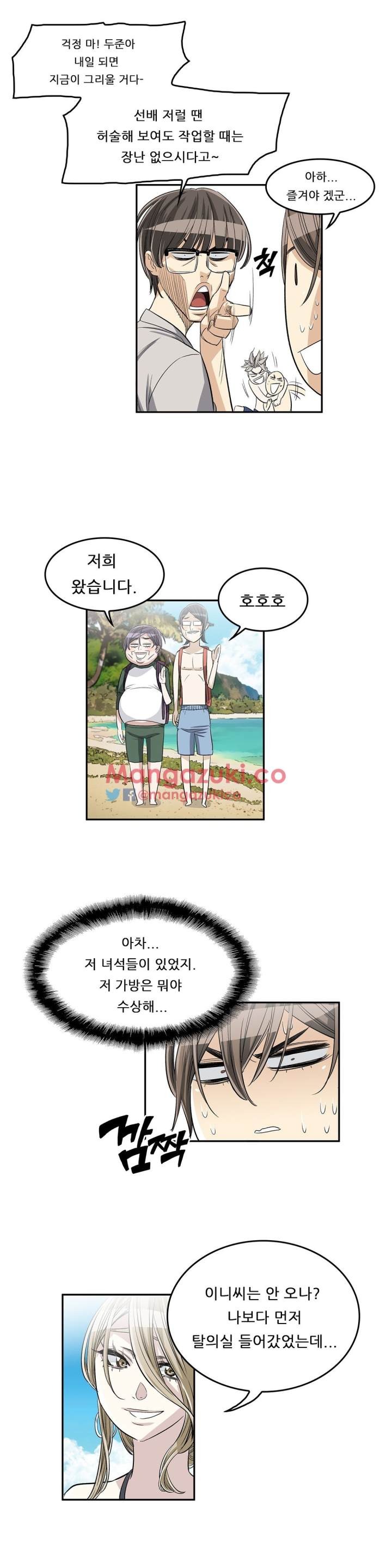 Pervert Club Chapter 33 - Page 13