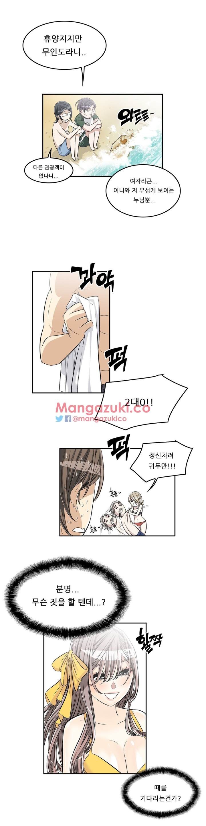 Pervert Club Chapter 33 - Page 19