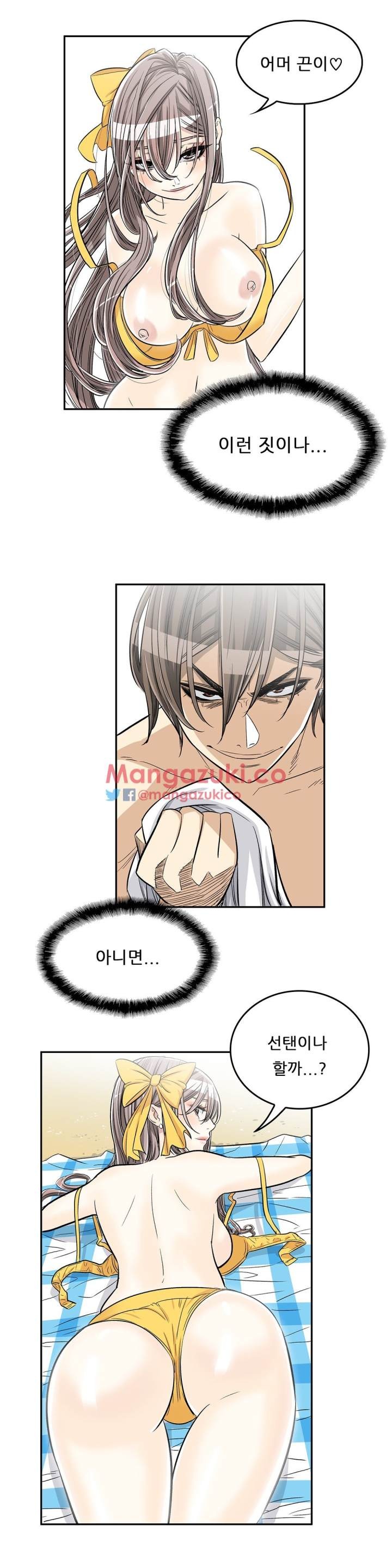 Pervert Club Chapter 33 - Page 20