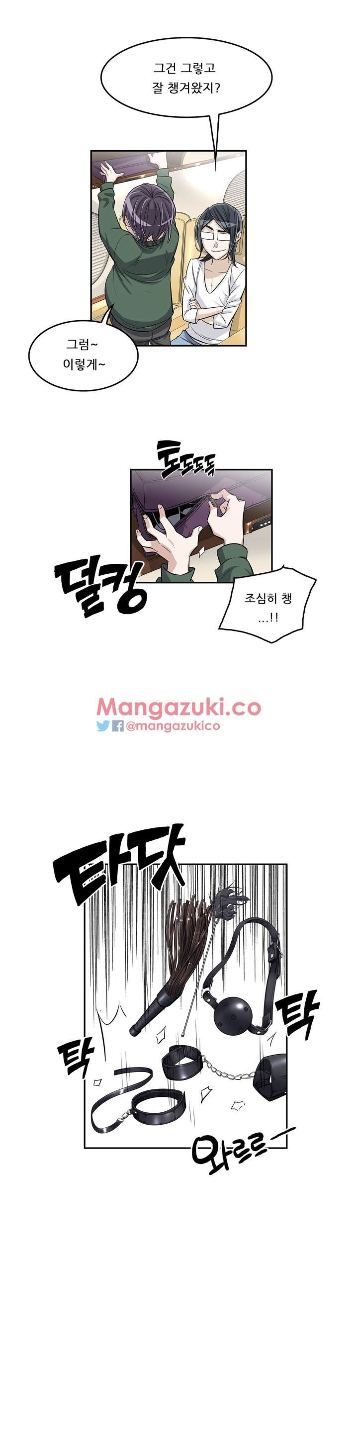 Pervert Club Chapter 33 - Page 3