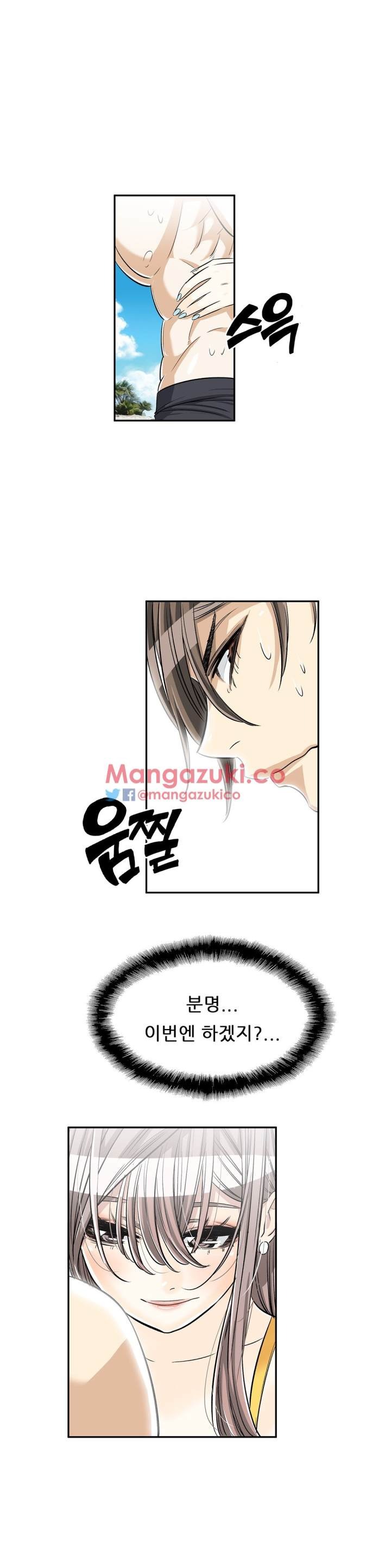 Pervert Club Chapter 33 - Page 23