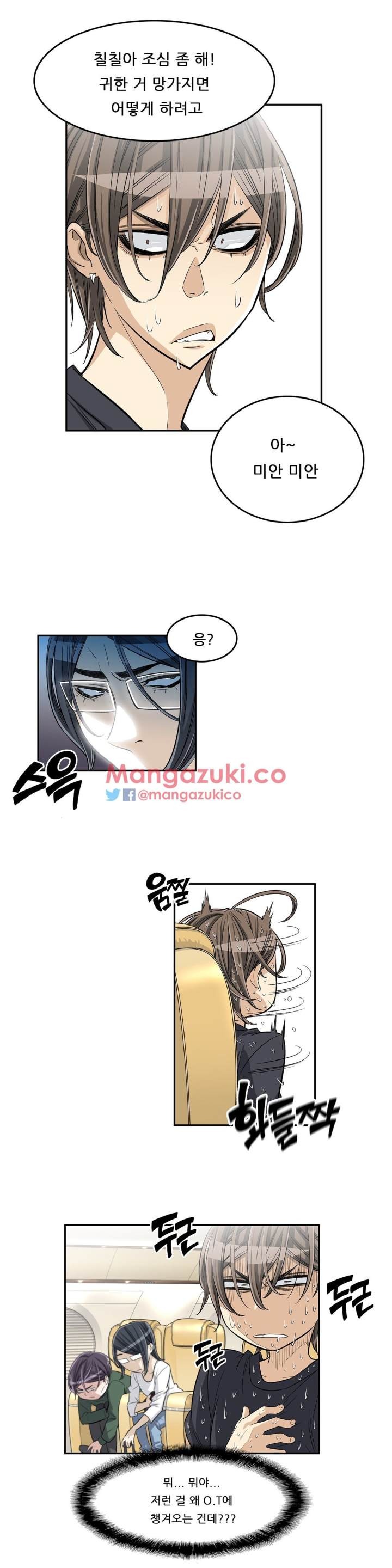 Pervert Club Chapter 33 - Page 4